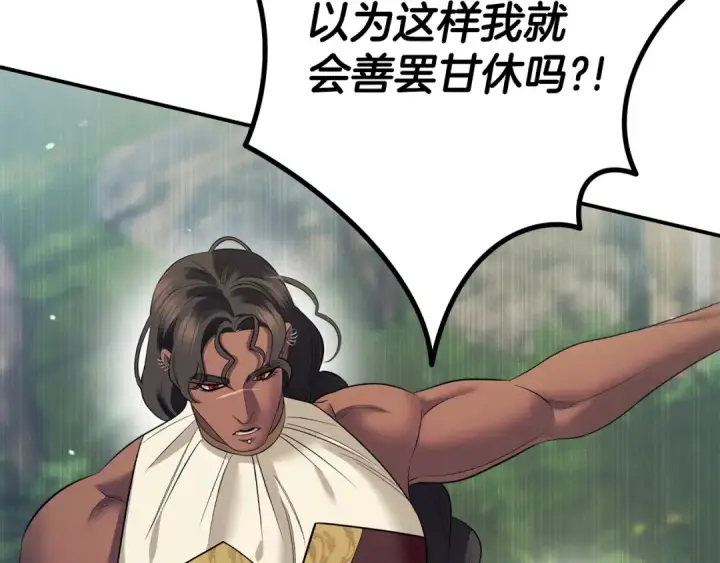 漫画《掠夺婚姻》第41话 火药味十足第193张图