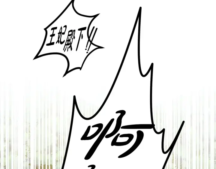 漫画《掠夺婚姻》第41话 火药味十足第228张图