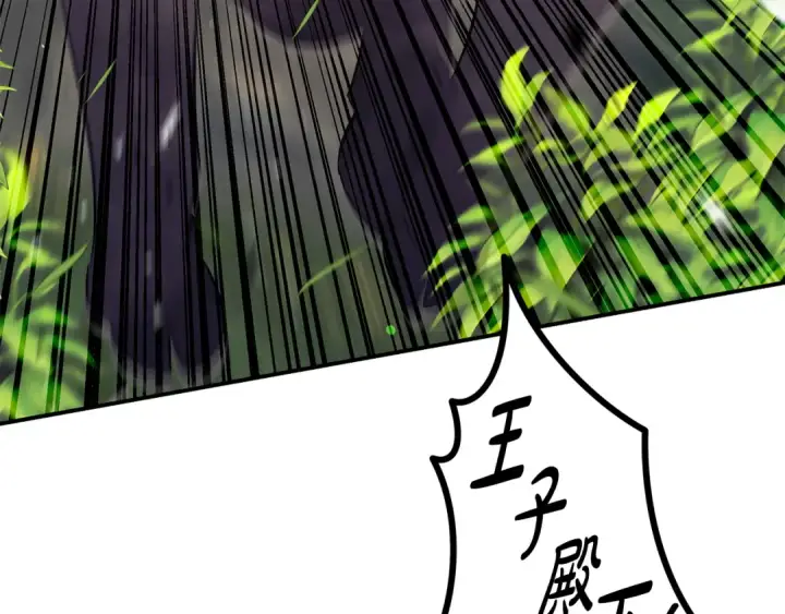 漫画《掠夺婚姻》第41话 火药味十足第23张图