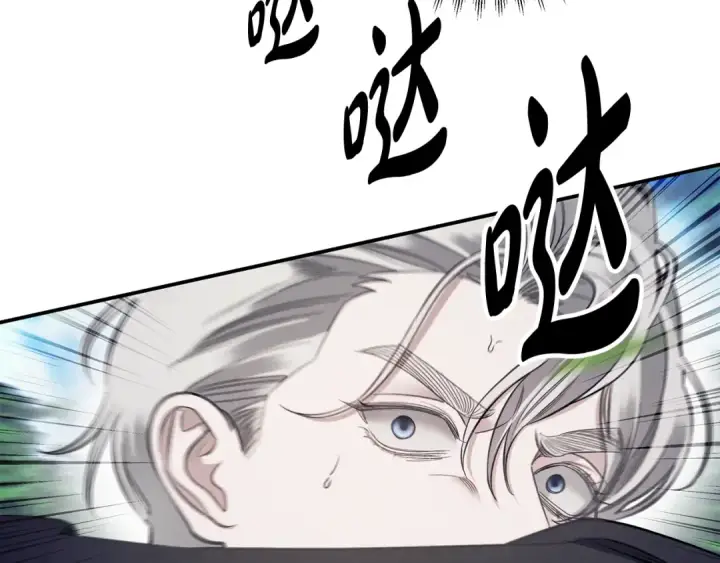 漫画《掠夺婚姻》第41话 火药味十足第27张图