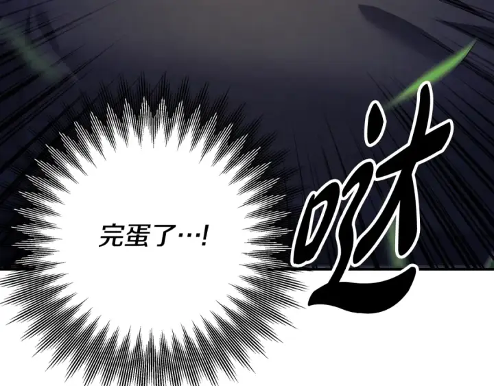 漫画《掠夺婚姻》第41话 火药味十足第28张图