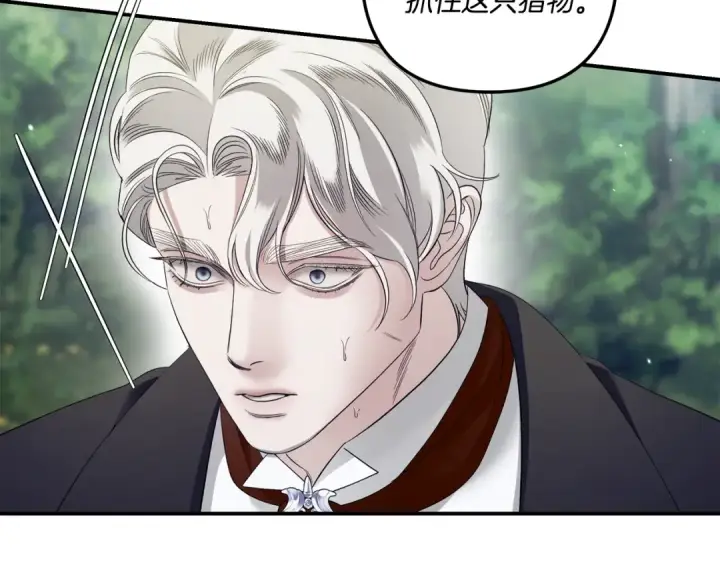 漫画《掠夺婚姻》第41话 火药味十足第47张图