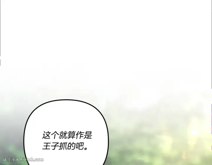 漫画《掠夺婚姻》第41话 火药味十足第48张图