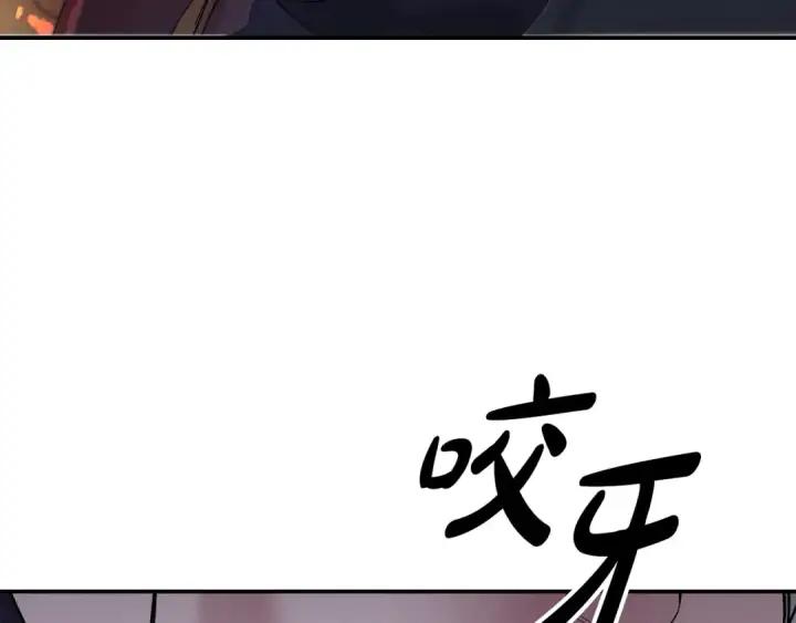 漫画《掠夺婚姻》第41话 火药味十足第52张图