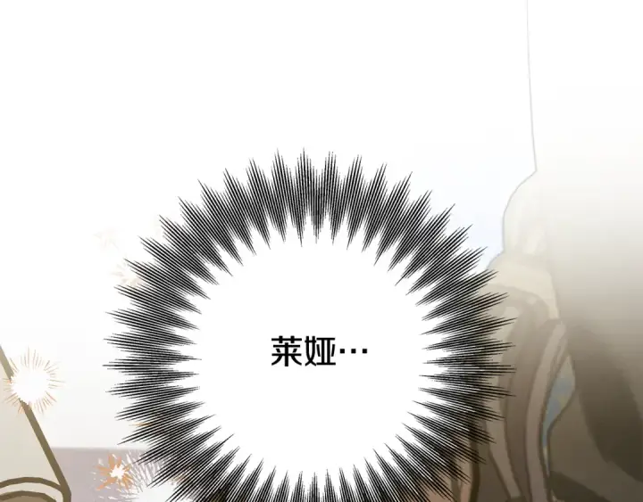 漫画《掠夺婚姻》第41话 火药味十足第6张图