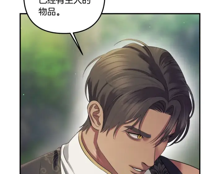 漫画《掠夺婚姻》第41话 火药味十足第68张图