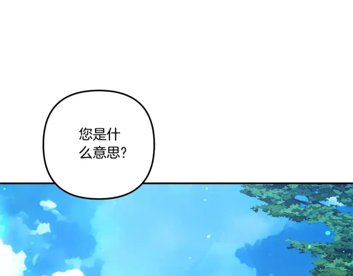 漫画《掠夺婚姻》第41话 火药味十足第74张图