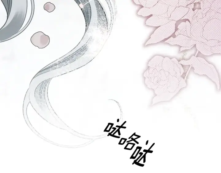 漫画《掠夺婚姻》第41话 火药味十足第82张图