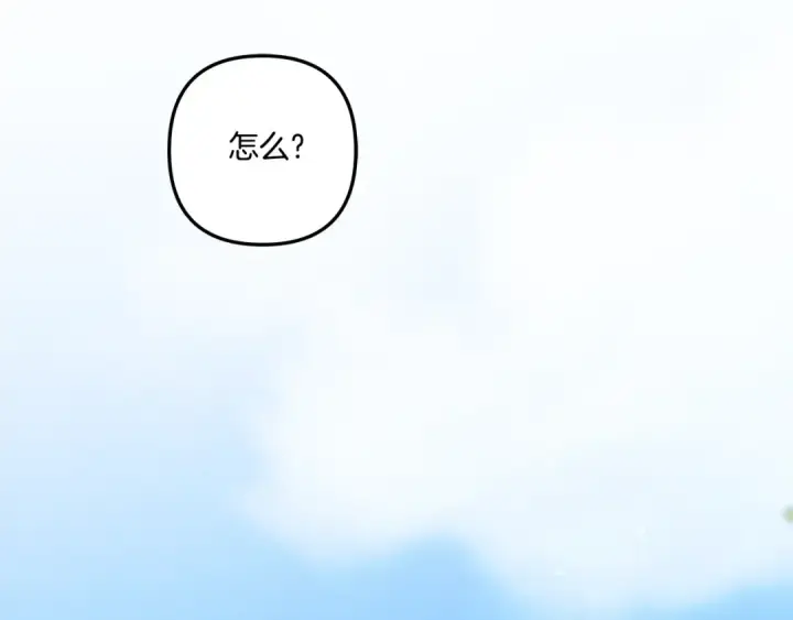 漫画《掠夺婚姻》第41话 火药味十足第90张图