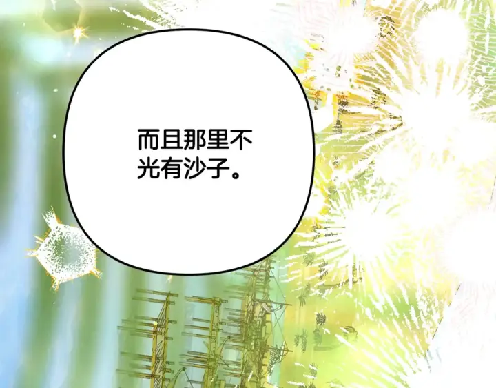 漫画《掠夺婚姻》第42话 做我的新娘第103张图