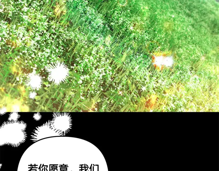 漫画《掠夺婚姻》第42话 做我的新娘第113张图