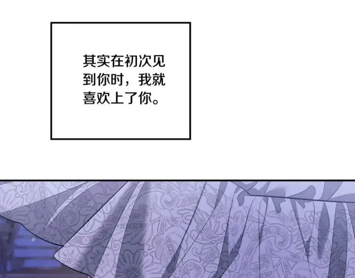 漫画《掠夺婚姻》第42话 做我的新娘第137张图