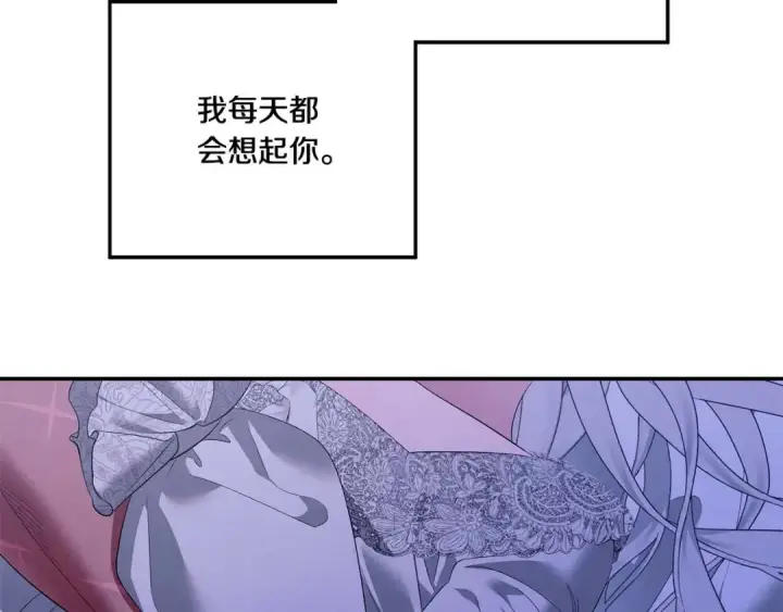 漫画《掠夺婚姻》第42话 做我的新娘第140张图