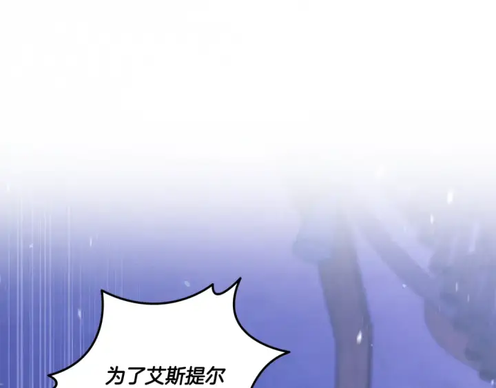 漫画《掠夺婚姻》第42话 做我的新娘第162张图