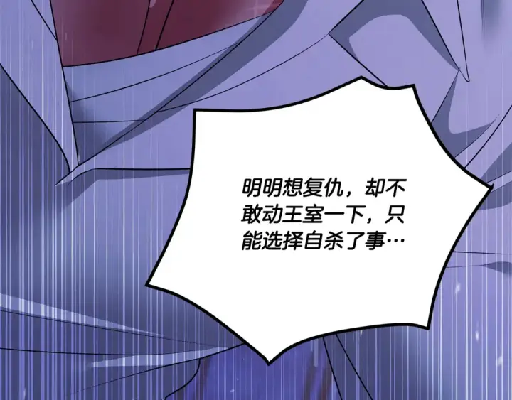 漫画《掠夺婚姻》第42话 做我的新娘第165张图