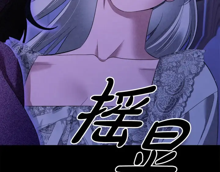 漫画《掠夺婚姻》第42话 做我的新娘第186张图