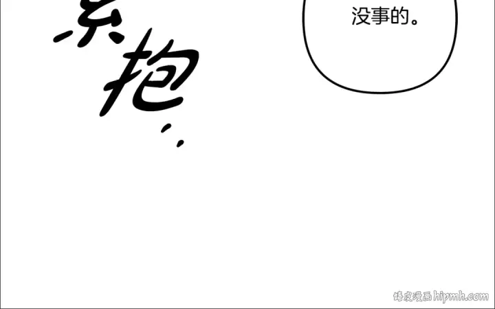 漫画《掠夺婚姻》第42话 做我的新娘第200张图