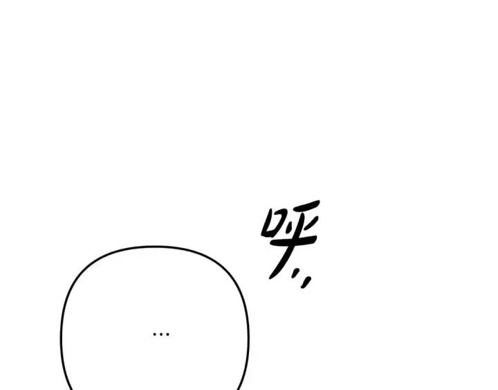 漫画《掠夺婚姻》第42话 做我的新娘第201张图