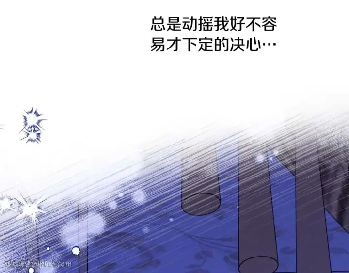 漫画《掠夺婚姻》第42话 做我的新娘第224张图