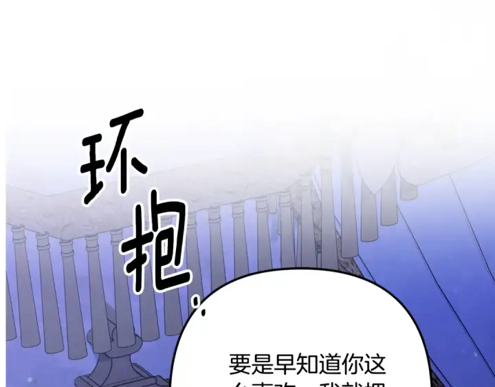 漫画《掠夺婚姻》第42话 做我的新娘第242张图