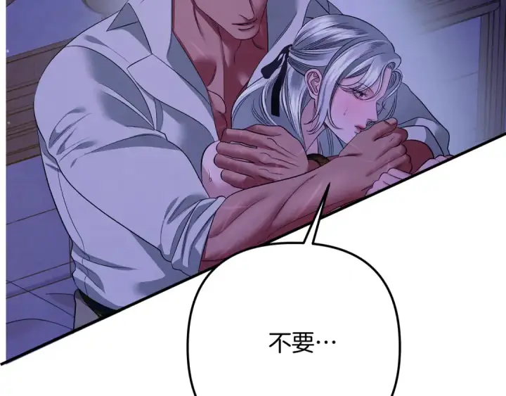漫画《掠夺婚姻》第42话 做我的新娘第244张图