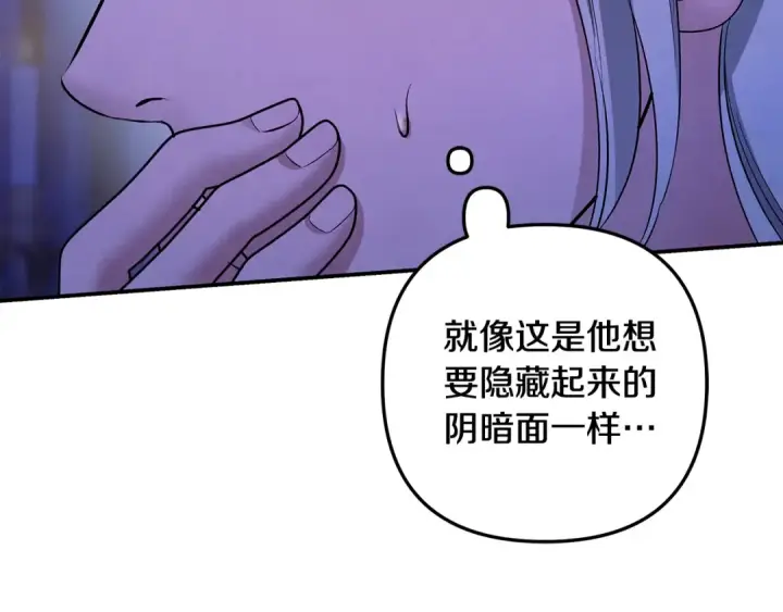 漫画《掠夺婚姻》第42话 做我的新娘第30张图
