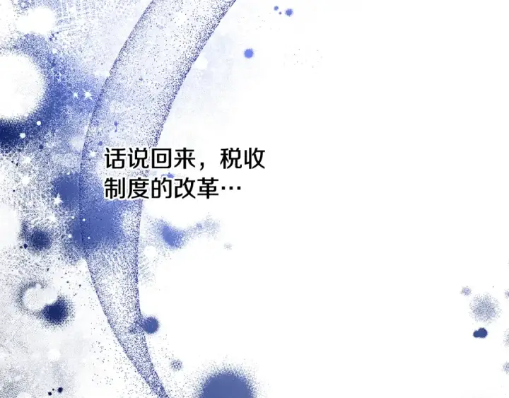 漫画《掠夺婚姻》第42话 做我的新娘第33张图