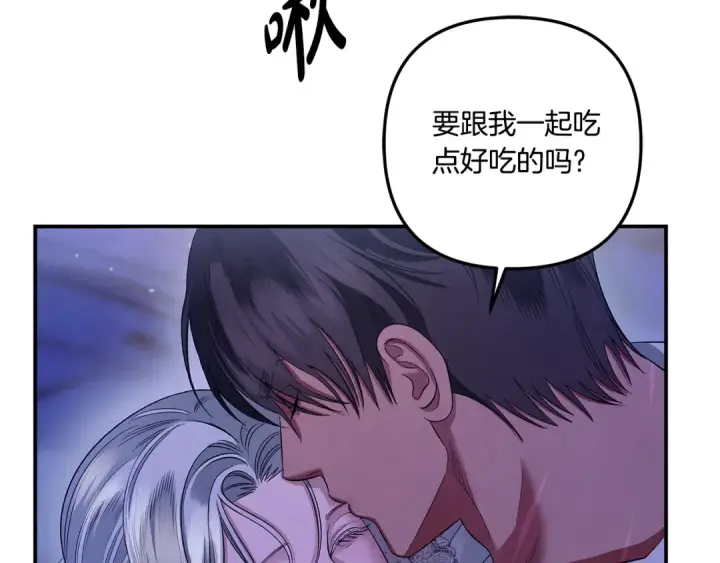 漫画《掠夺婚姻》第42话 做我的新娘第59张图
