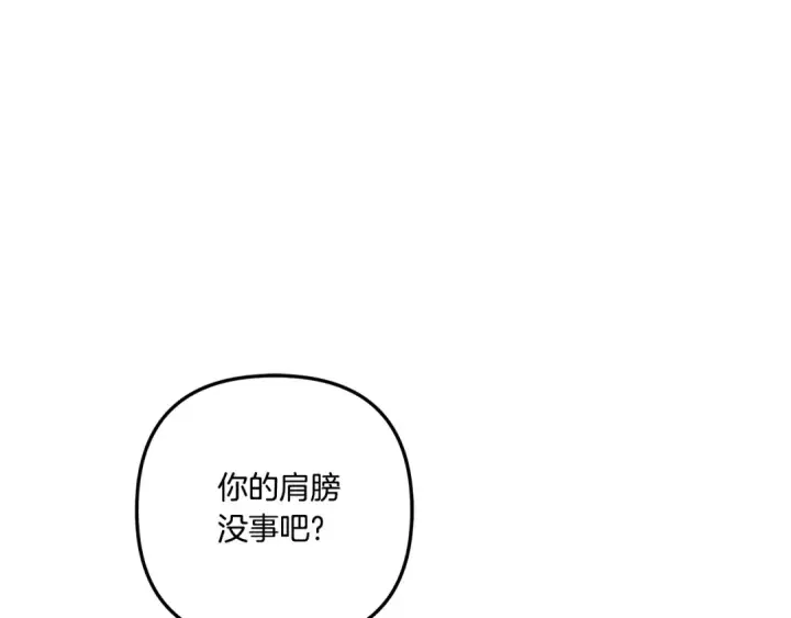 漫画《掠夺婚姻》第42话 做我的新娘第61张图