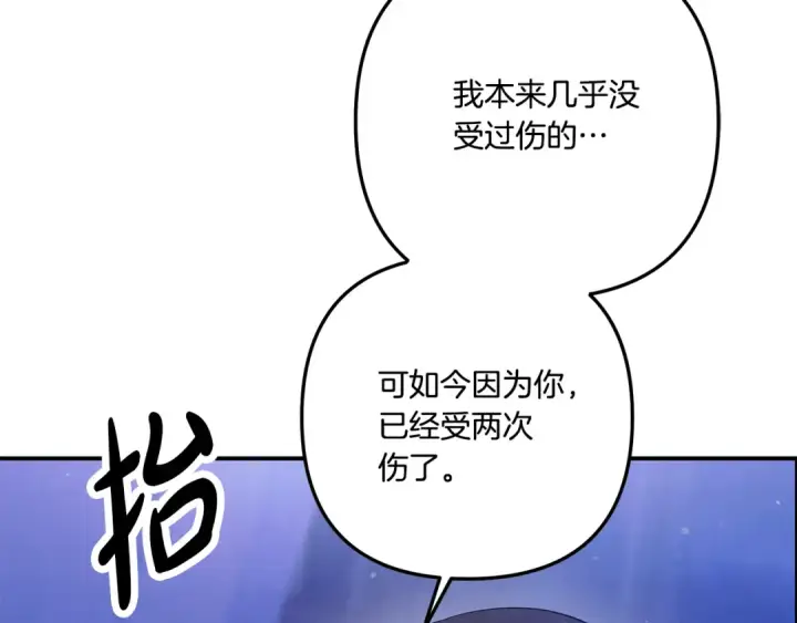 漫画《掠夺婚姻》第42话 做我的新娘第65张图