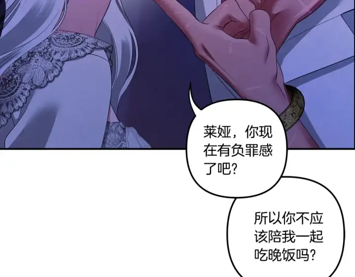 漫画《掠夺婚姻》第42话 做我的新娘第67张图