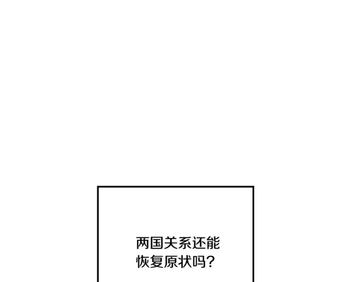漫画《掠夺婚姻》第42话 做我的新娘第76张图