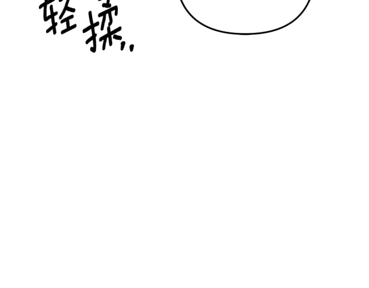 漫画《掠夺婚姻》第43话 不要忘记第102张图