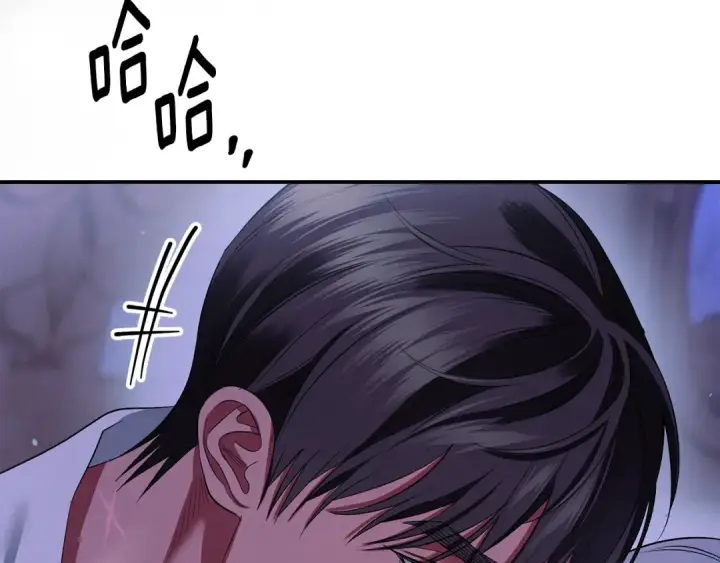 漫画《掠夺婚姻》第43话 不要忘记第111张图