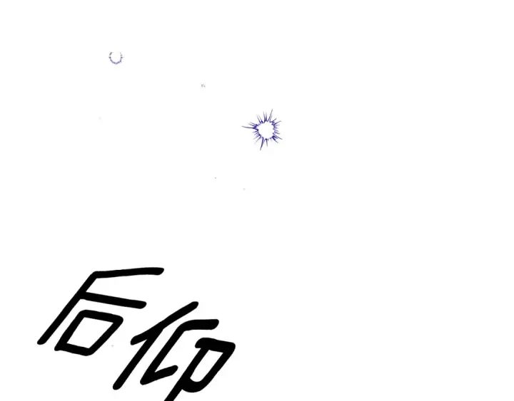 漫画《掠夺婚姻》第43话 不要忘记第127张图