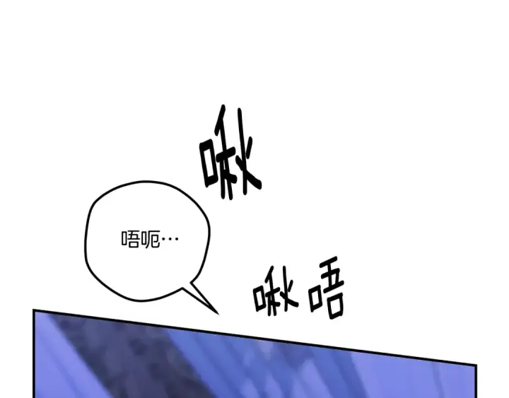漫画《掠夺婚姻》第43话 不要忘记第150张图