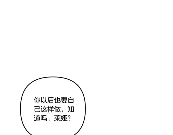 漫画《掠夺婚姻》第43话 不要忘记第158张图