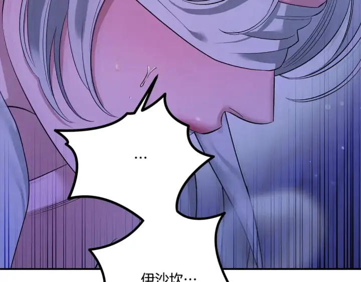 漫画《掠夺婚姻》第43话 不要忘记第188张图