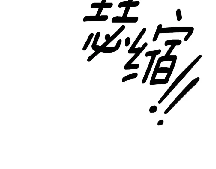 漫画《掠夺婚姻》第43话 不要忘记第201张图
