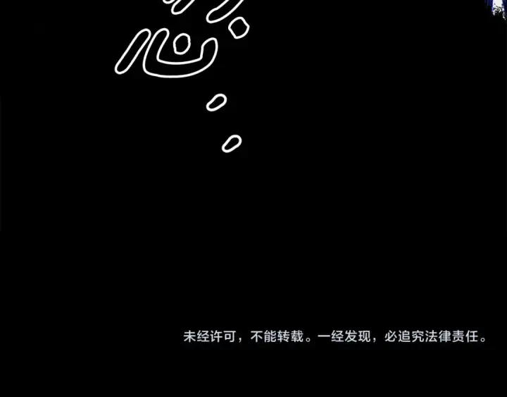 漫画《掠夺婚姻》第43话 不要忘记第215张图