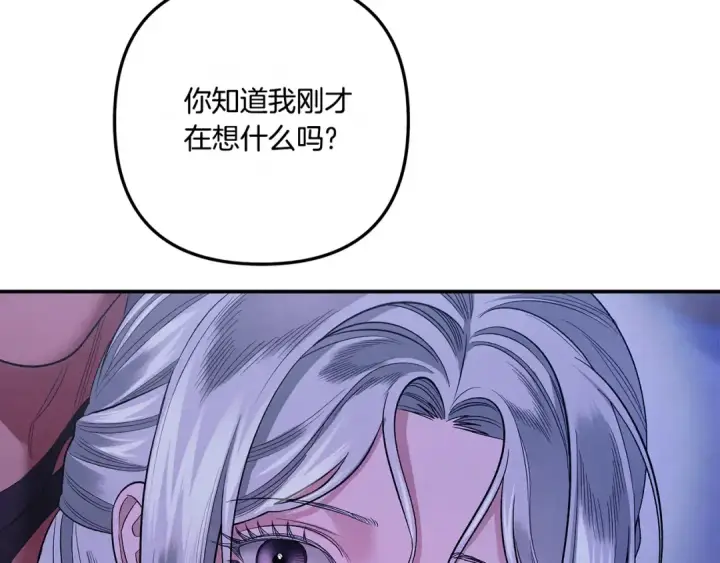 漫画《掠夺婚姻》第43话 不要忘记第222张图