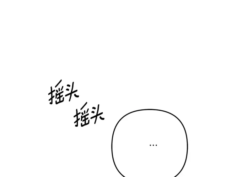 漫画《掠夺婚姻》第43话 不要忘记第23张图