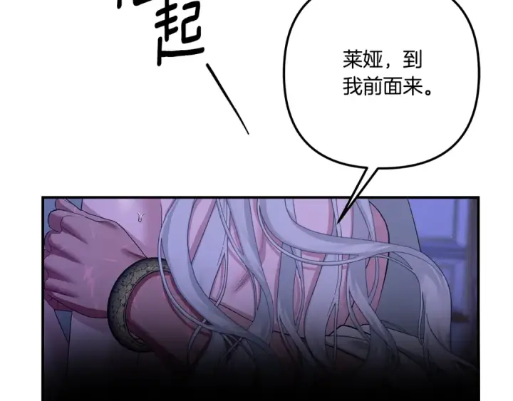 漫画《掠夺婚姻》第43话 不要忘记第35张图