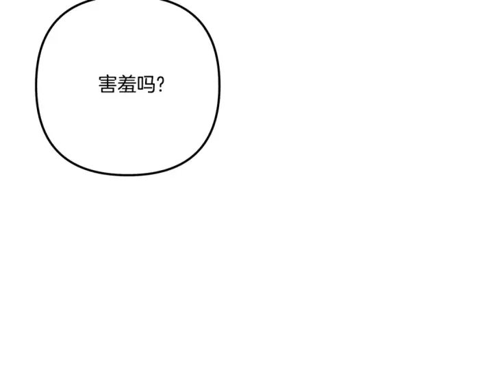 漫画《掠夺婚姻》第43话 不要忘记第49张图