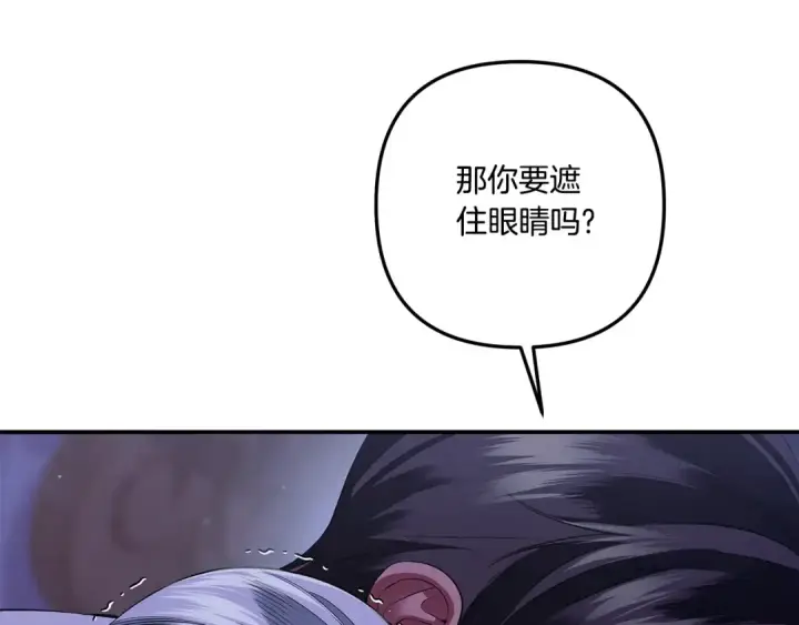 漫画《掠夺婚姻》第43话 不要忘记第50张图