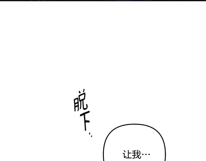 漫画《掠夺婚姻》第43话 不要忘记第6张图