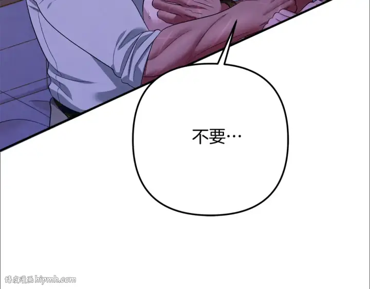 漫画《掠夺婚姻》第43话 不要忘记第64张图