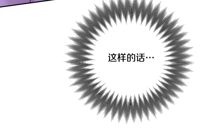 漫画《掠夺婚姻》第43话 不要忘记第68张图