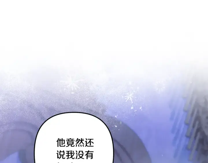漫画《掠夺婚姻》第43话 不要忘记第89张图