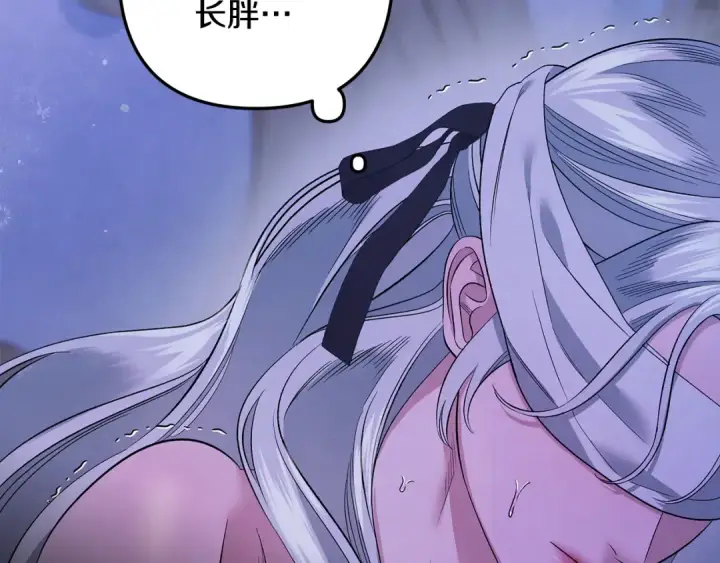 漫画《掠夺婚姻》第43话 不要忘记第90张图